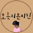 tEp0UOa9K8k-channel-avatar-오롯한 지은의 키친