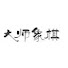 SS2gx0r_vPA-channel-avatar-大师象棋