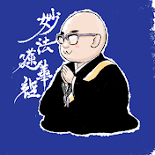 三木大雲の人類大会議
