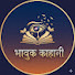 cWlavuQsITk-channel-avatar-भावुक कहानी 