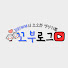 3MQTJ5WMs9M-channel-avatar-꼬부로그
