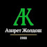 _BK6hnRbFVg-channel-avatar-Азирет Жолдош