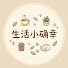 VL2aSxF4_FA-channel-avatar-生活小确幸