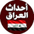cf2JJeKQqdE-channel-avatar-أحداث العراق HD