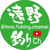 Fishing Channel in Tono, Japan