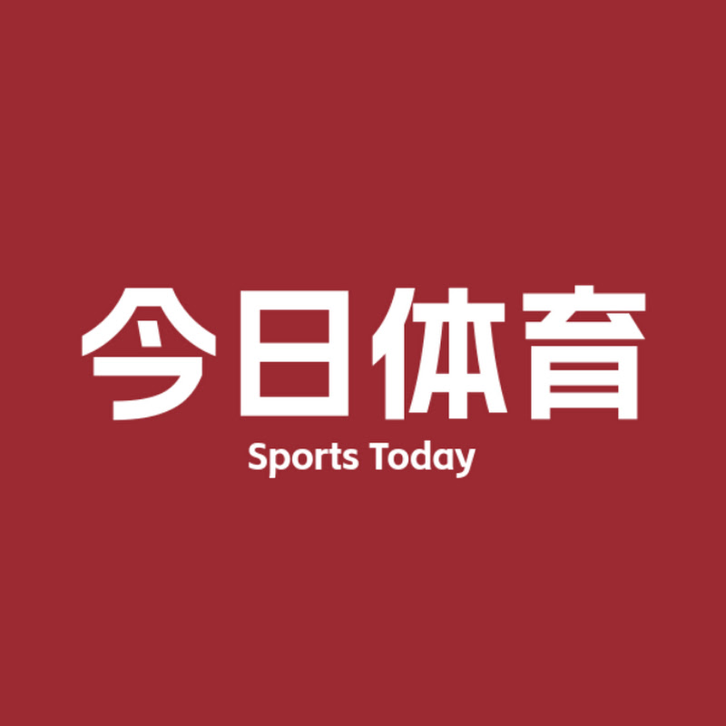 今日體育  Sports Today Logo