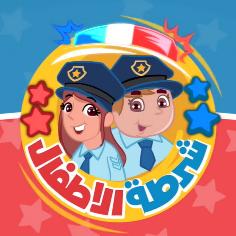 شرطة الاطفال - كتاكيت اطفال