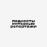 tUL6C4rkmkg-channel-avatar- Редколлегия