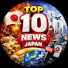 1etLrkS-ASU-channel-avatar-Top. 10 news japan