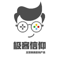极客信仰