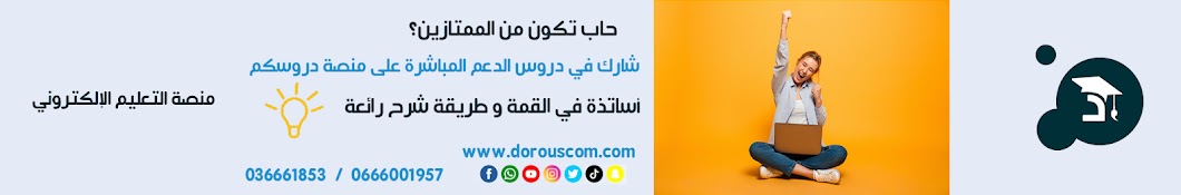 dorouscom YouTube channel avatar