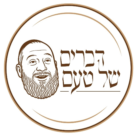 Dvurim Shel Ta'am