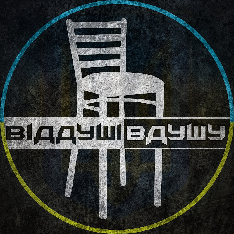 ВІДДУШІВДУШУ Logo