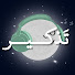 Rrc67IOSwkU-channel-avatar-تَذكير بِالله