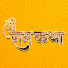 mgqU64AreEQ-channel-avatar-Shri Ram Katha