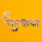 Shri Ram Katha logo