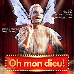 ΔΙΟΝΥΣΗΣ ΖΑΧΟΣ