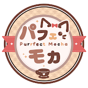 パフェモカ(Purrfect Mocha)