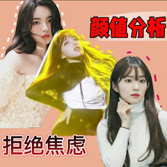 颜值解析站アイコン画像