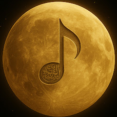 موسيقى القمر | Moon Music