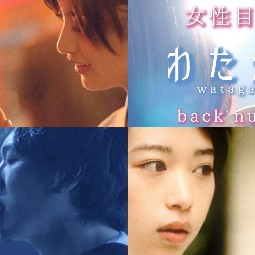 back number