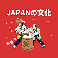 JAPANの文化