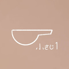 小さじ 1