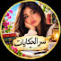 gJ2tLQcW4_c-channel-avatar-سر الحكايات