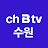 ch B tv 수원