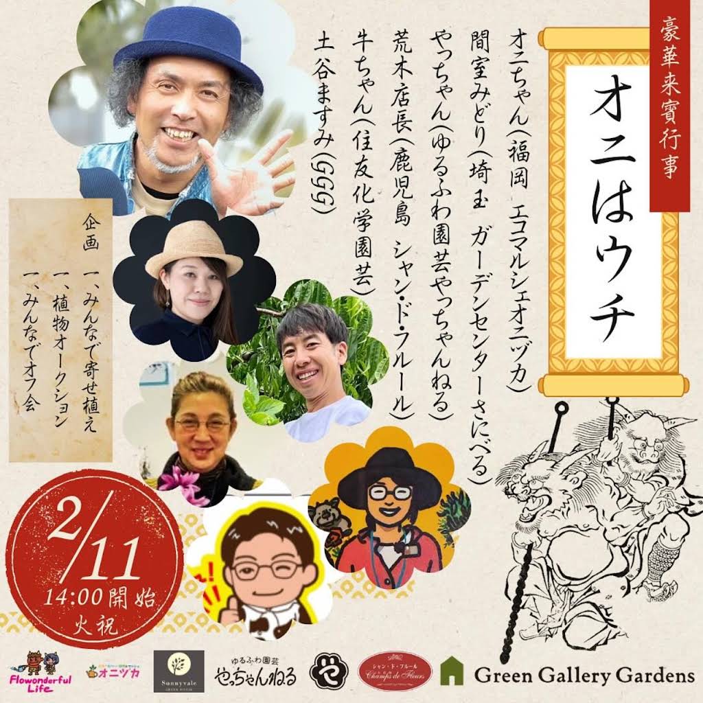□『ぽみんさん専用』ゆるふわ園芸やっちゃんねる ゆるふわ園芸