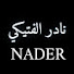 1r4HTgIA7pk-channel-avatar-نادر الفتيكي