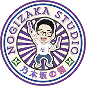 NOGIZAKA STUDIO 
