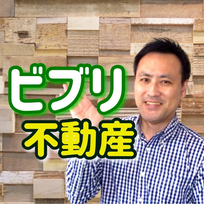 ビブリ不動産【賃貸専門ちゃんねる】