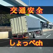 しょっぺch