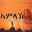 diOe0SIKMHs-channel-avatar-ፍቕሪ ቃል ኣምላኽ