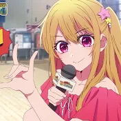 推しの子雑学