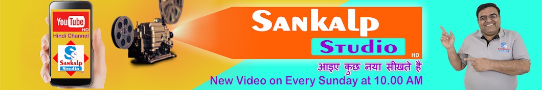 Sankalp Studio رمز قناة اليوتيوب