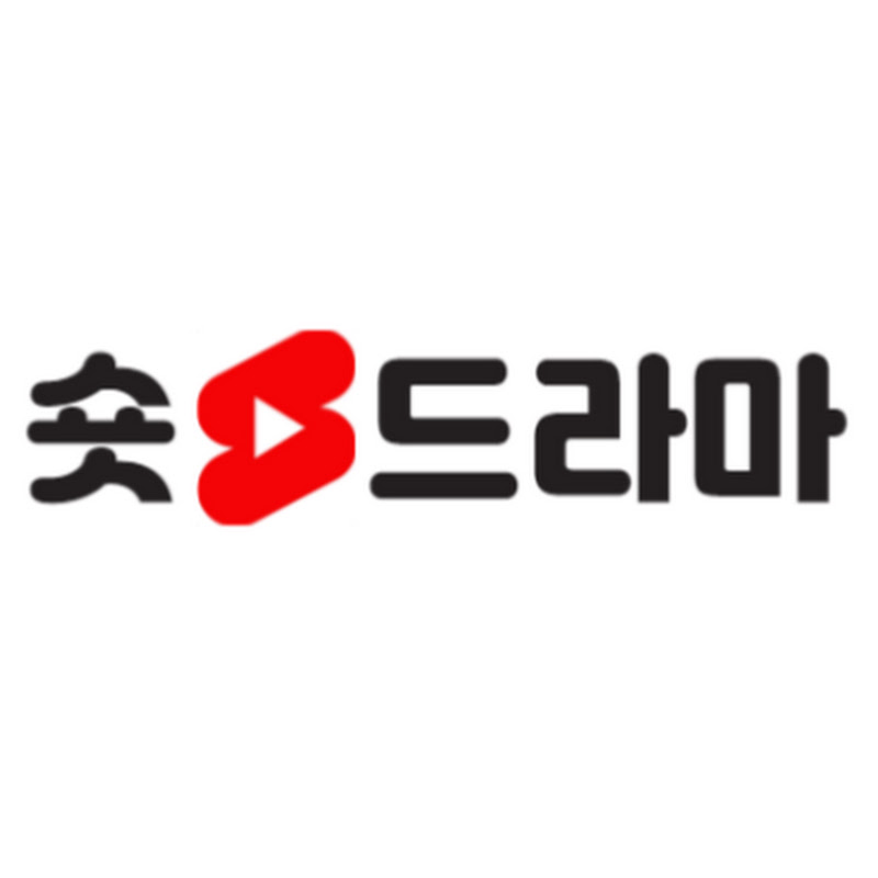 숏 드라마