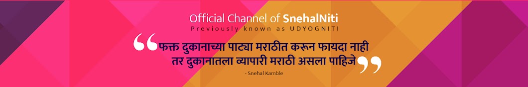 SnehalNiti Avatar channel YouTube 