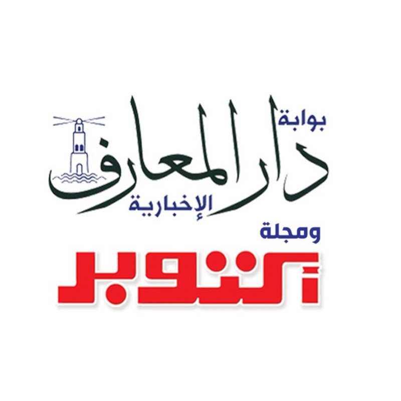 مجلة أكتوبر وبوابة دار المعارف