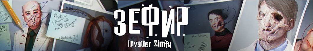 Ð—ÐµÑ„Ð¸Ñ€ - Invader Zimfy Avatar canale YouTube 