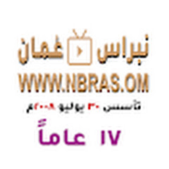 نبراس عُمان