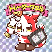 【FX攻略】トレーダーワタル