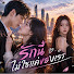 DjYTHelfrUo-channel-avatar-หลงรักซีรีส์จีน