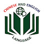 Chinese and other Languages logo
