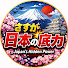 oMagO0ZQoa4-channel-avatar-さすが日本の底力【海外の反応】