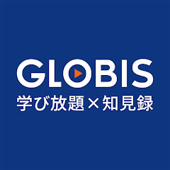 GLOBIS学び放題×知見録 channel logo