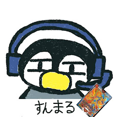 すんまるアイコン画像