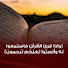 zAdrQ4ZMt1I-channel-avatar-لَعَلَّكُمْ تُرْحَمُونَ