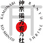 神奈備万有乃杜 Kamunabi Ban'yū Ko-Shintō Shrine logo